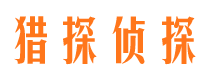 马尔康市私家侦探公司